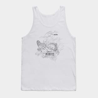 Gozilla is here! v.2 Tank Top